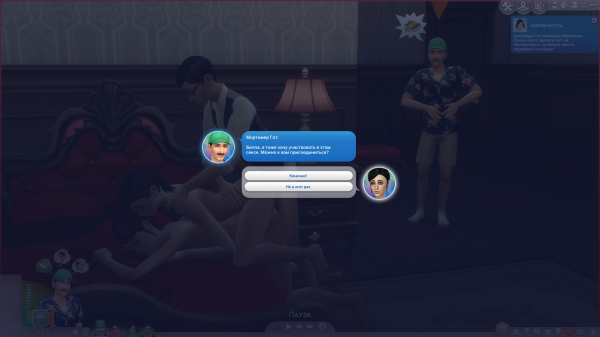 Секс мод для Sims 4 WickedWhims