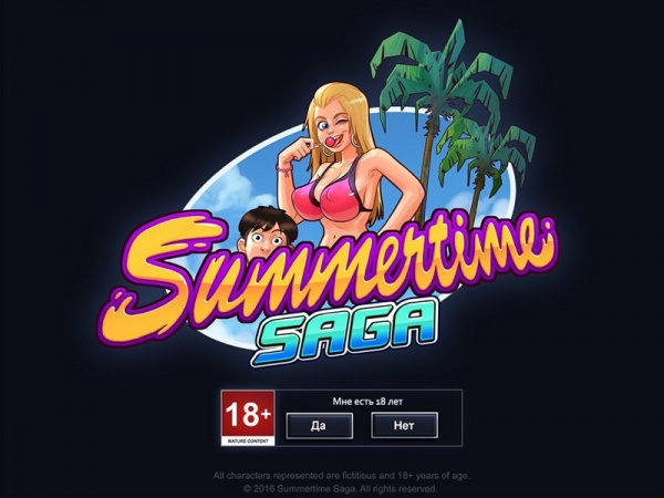 Секс игра Summertime Saga / Летняя Сага