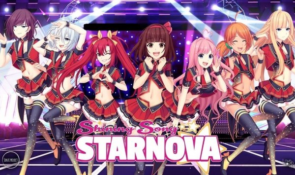 Секс игра Shining Song Starnova / Сияющая Песня Сверхновой