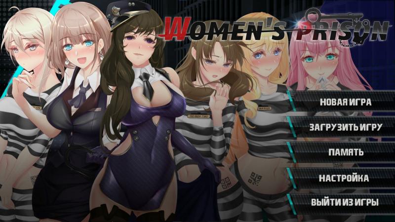 Секс игра про женскую тюрьму - Womans Prison